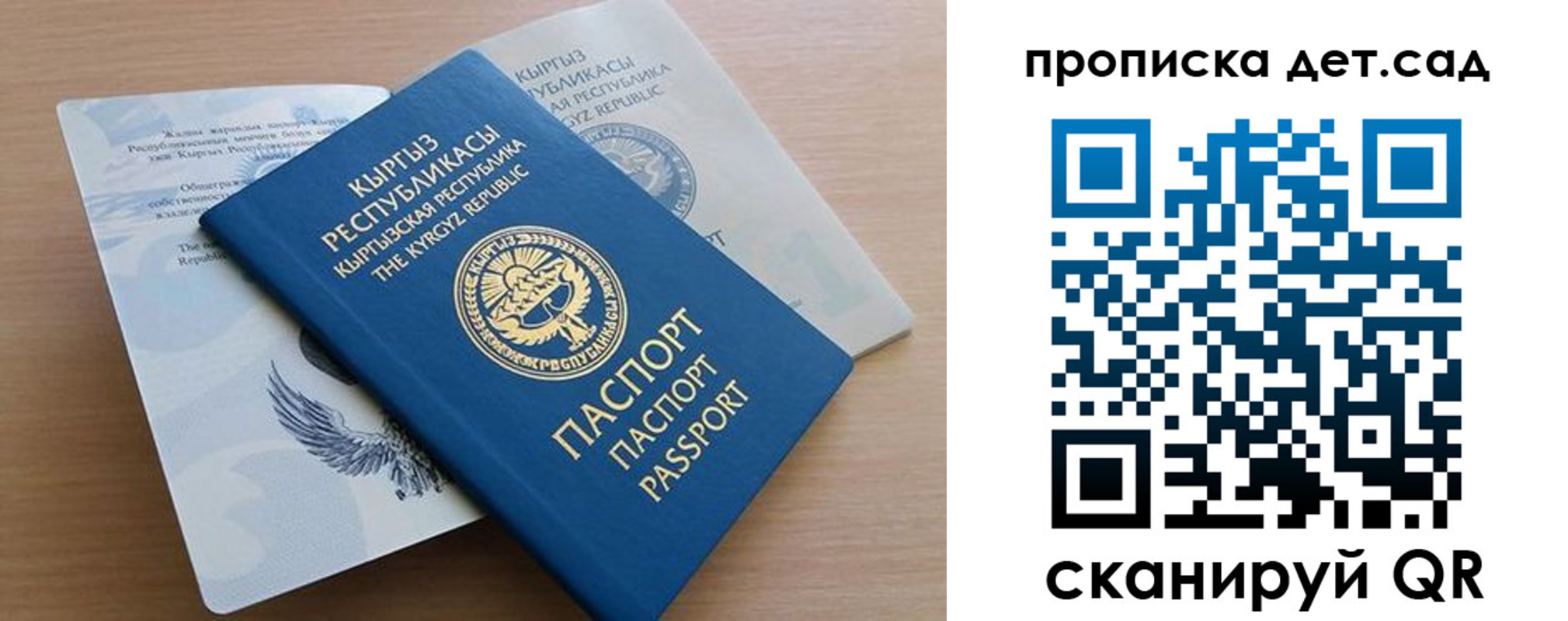 прописка в Курганской области