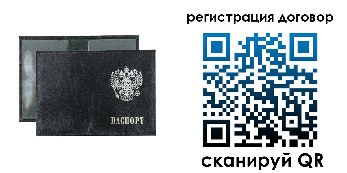 прописка 2025 в Курганской области